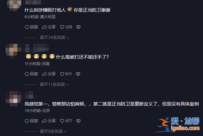 為什么不算正當防衛？