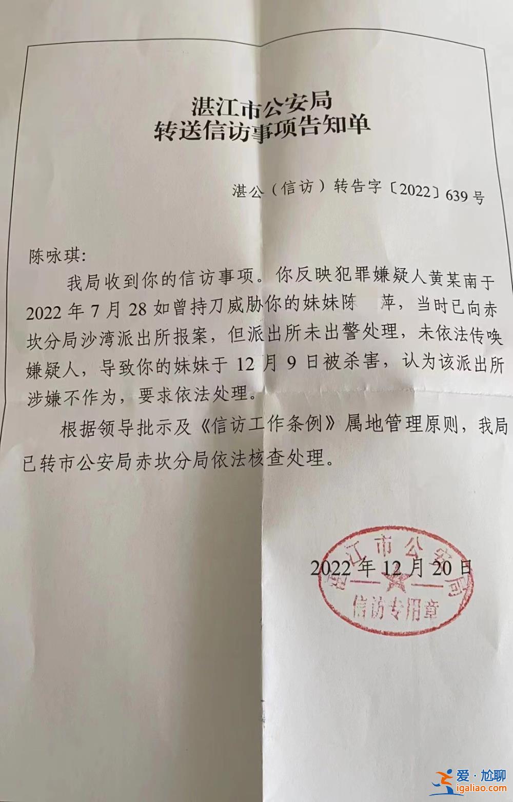 起訴書(shū)披露其預(yù)謀電殺另三名前同事？