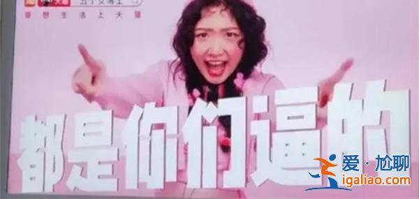 “五個女博士”廣告被指侮辱女性，刻意宣傳女性負面形象[廣告批評]？