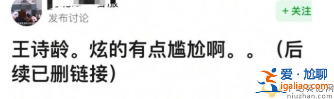 王詩齡近況曝光!曾被罵像男人曬近照反擊 背景音樂有深意