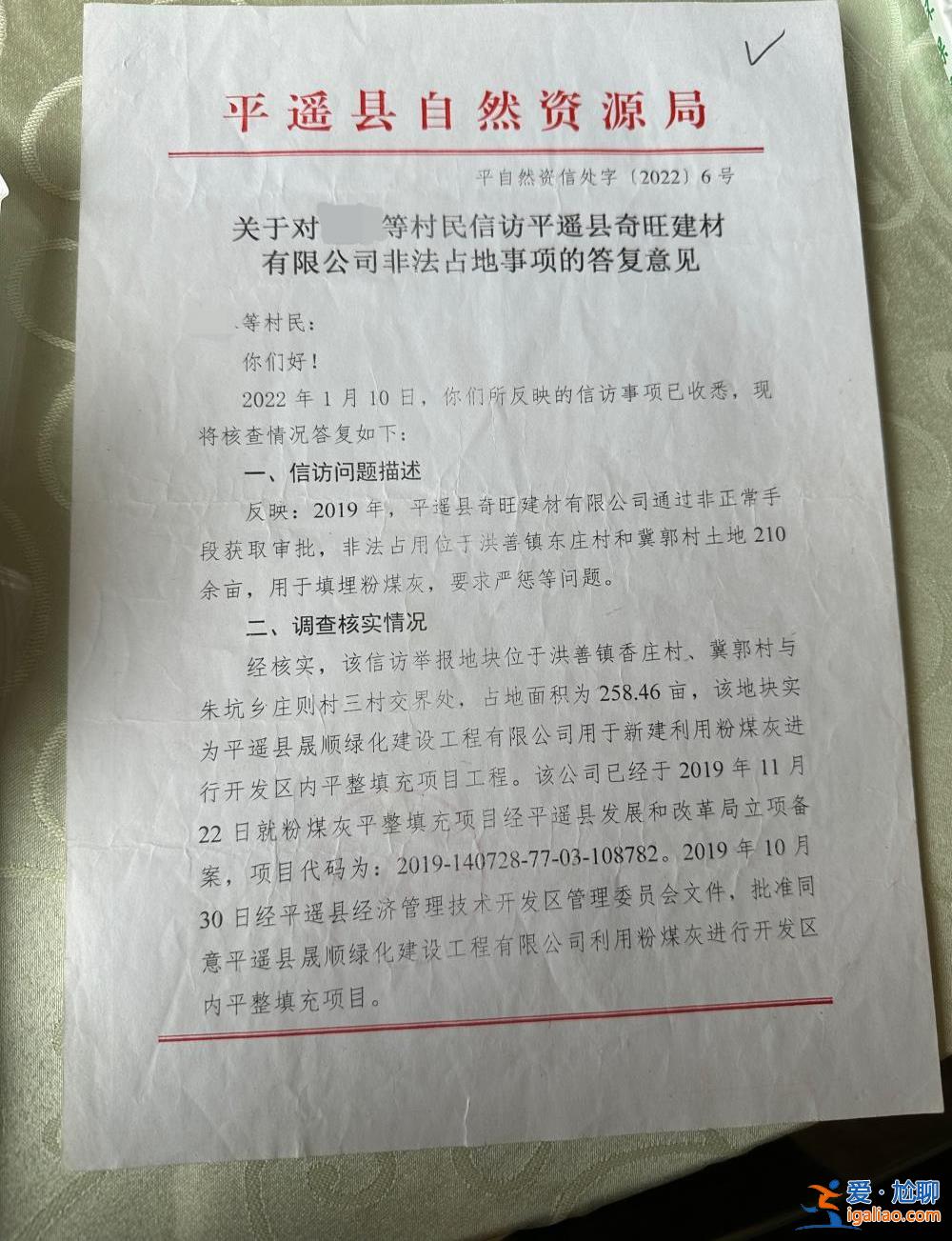 山西平遙200多畝耕地成粉煤灰填埋場 多次被叫停后仍繼續施工？