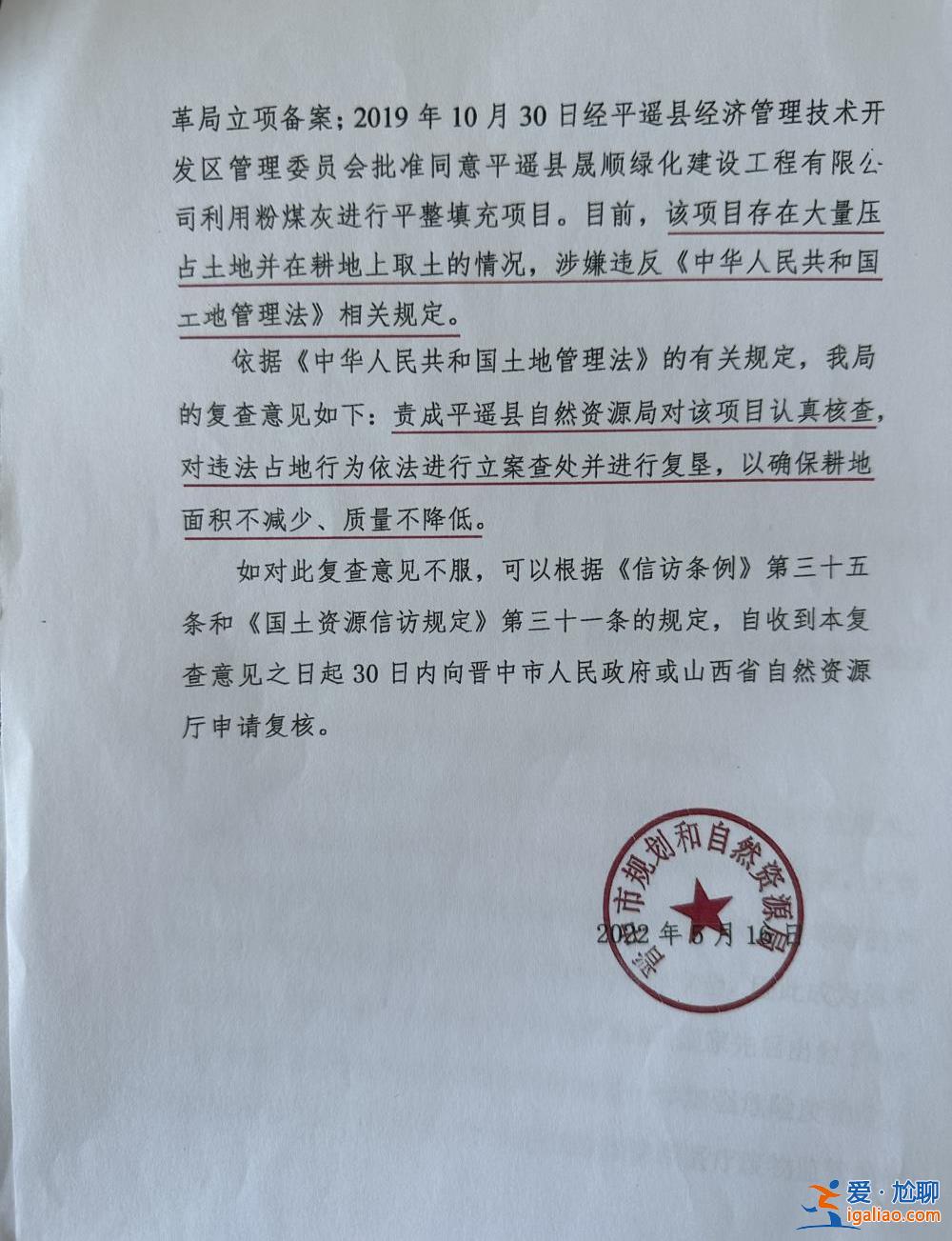 山西平遙200多畝耕地成粉煤灰填埋場 多次被叫停后仍繼續施工？