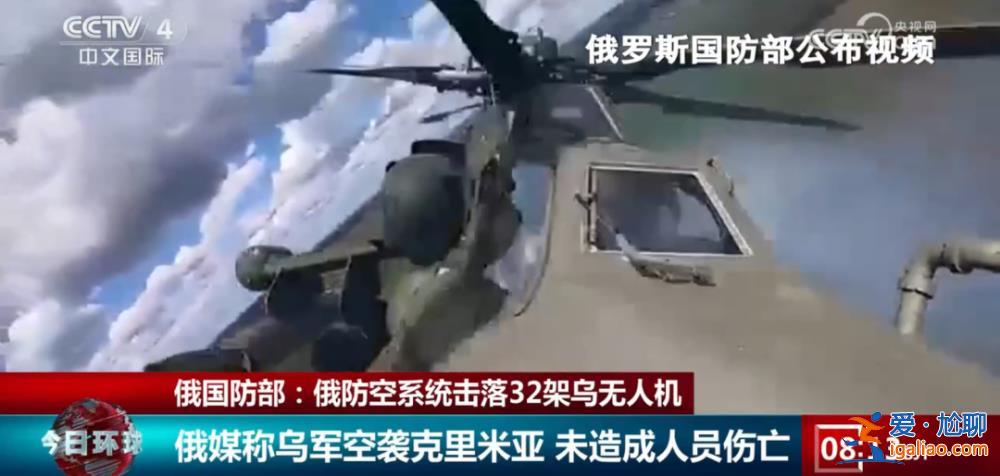 一夜擊落32架烏克蘭無人機？