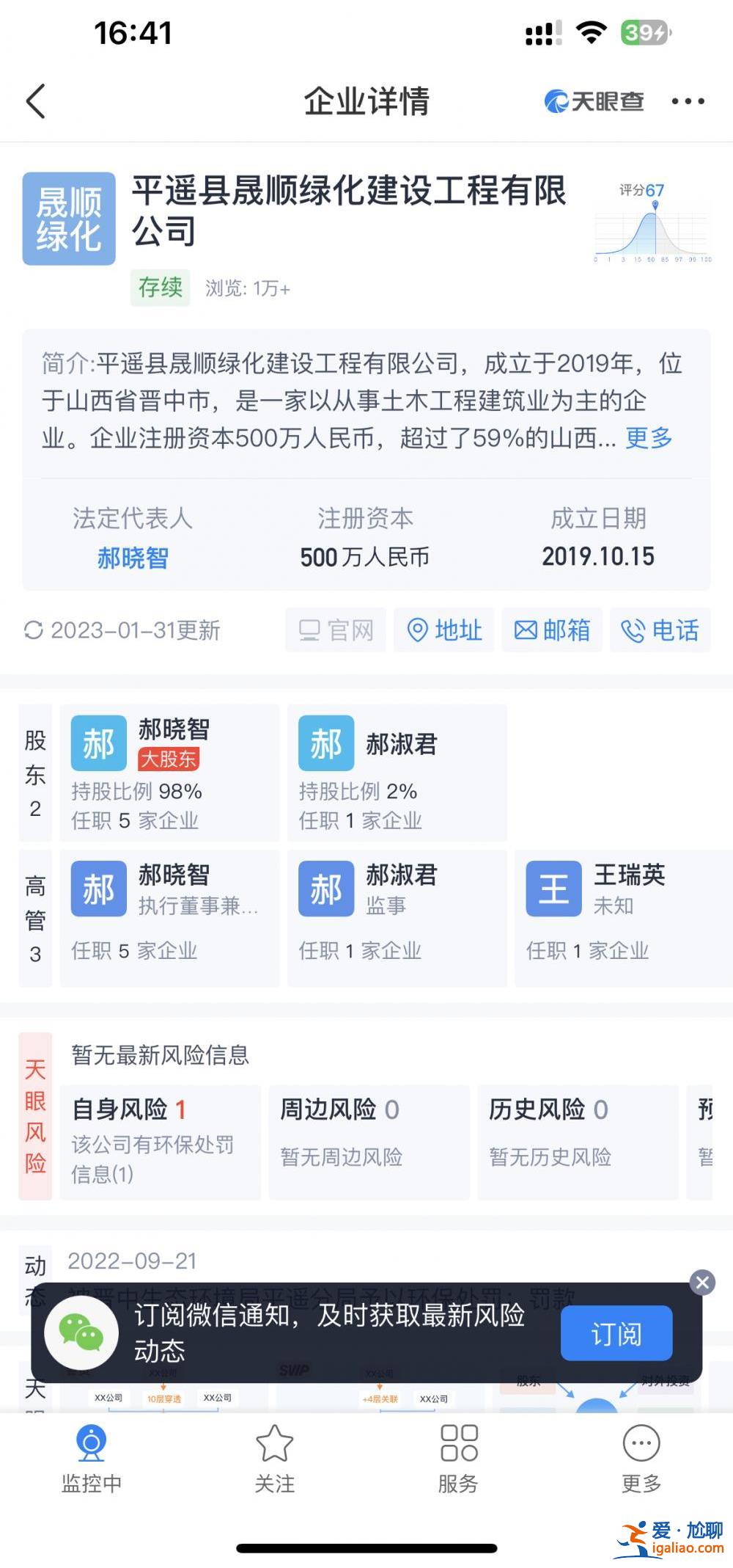 山西平遙200多畝耕地成粉煤灰填埋場 多次被叫停后仍繼續施工？