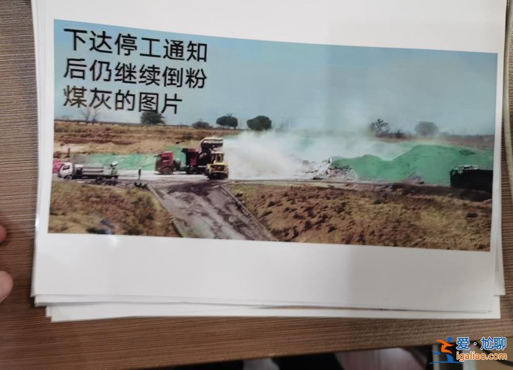 山西平遙200多畝耕地成粉煤灰填埋場 多次被叫停后仍繼續施工？