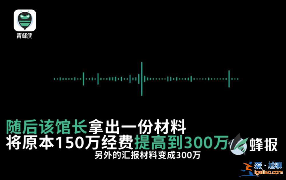 館長被區長辱罵推倒致傷？雙方發聲 官方回應??？