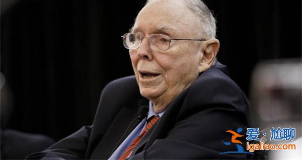 查理·芒格|加劇中美關(guān)系緊張的行為都是“愚蠢行為”[中美關(guān)系]？