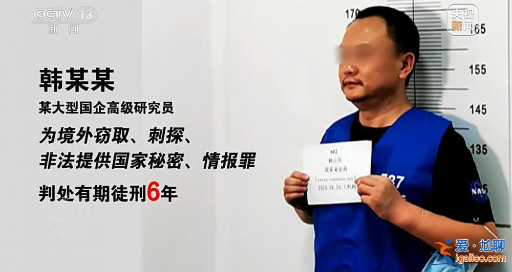 別有用心刺探國家秘密 這家公司淪為境外情報機構幫兇? 別有用心刺探國家秘密 這家公司淪為境外情報機構幫兇?