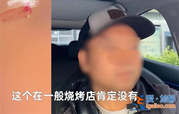男子在淄博吃完燒烤，買房定居在此[買房定居]？