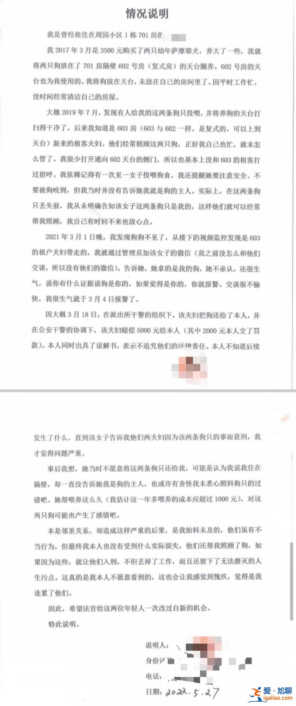 喂養兩條“棄狗” 一對年輕夫妻被指控盜竊罪、判處拘役4個月？