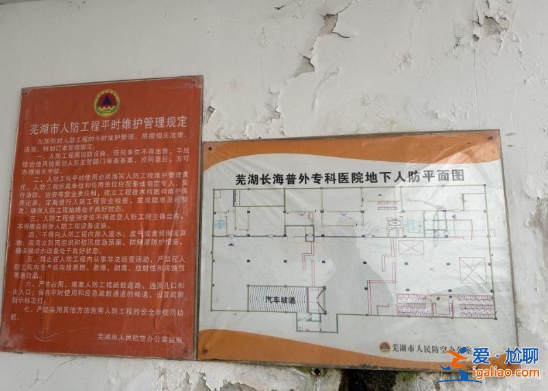 安徽蕪湖一醫院建成五年有余卻一直閑置 多方回應？