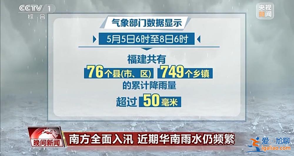 南方全面入汛 近期華南雨水仍頻繁？