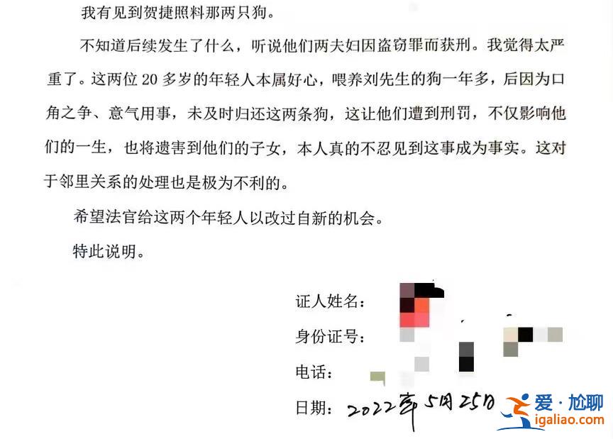 喂養兩條“棄狗” 一對年輕夫妻被指控盜竊罪、判處拘役4個月？