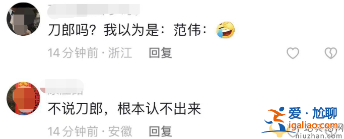 刀郎為什么要退出歌壇?消失后現(xiàn)身撞臉徐崢范偉 變化太大無人識(shí) 刀郎為什么要退出歌壇?消失后現(xiàn)身撞臉徐崢范偉 變化太大無人識(shí)