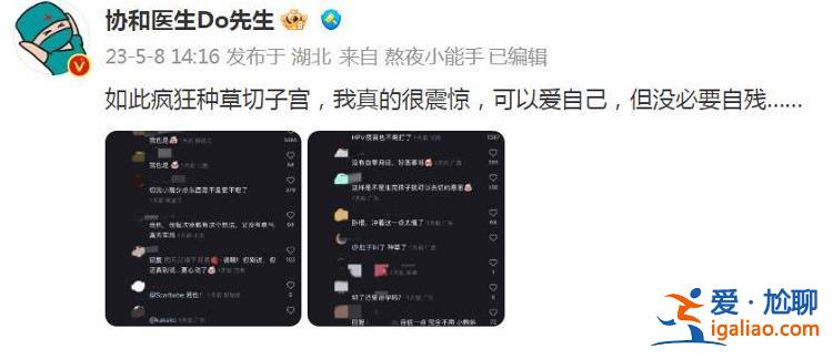 沒必要自殘？