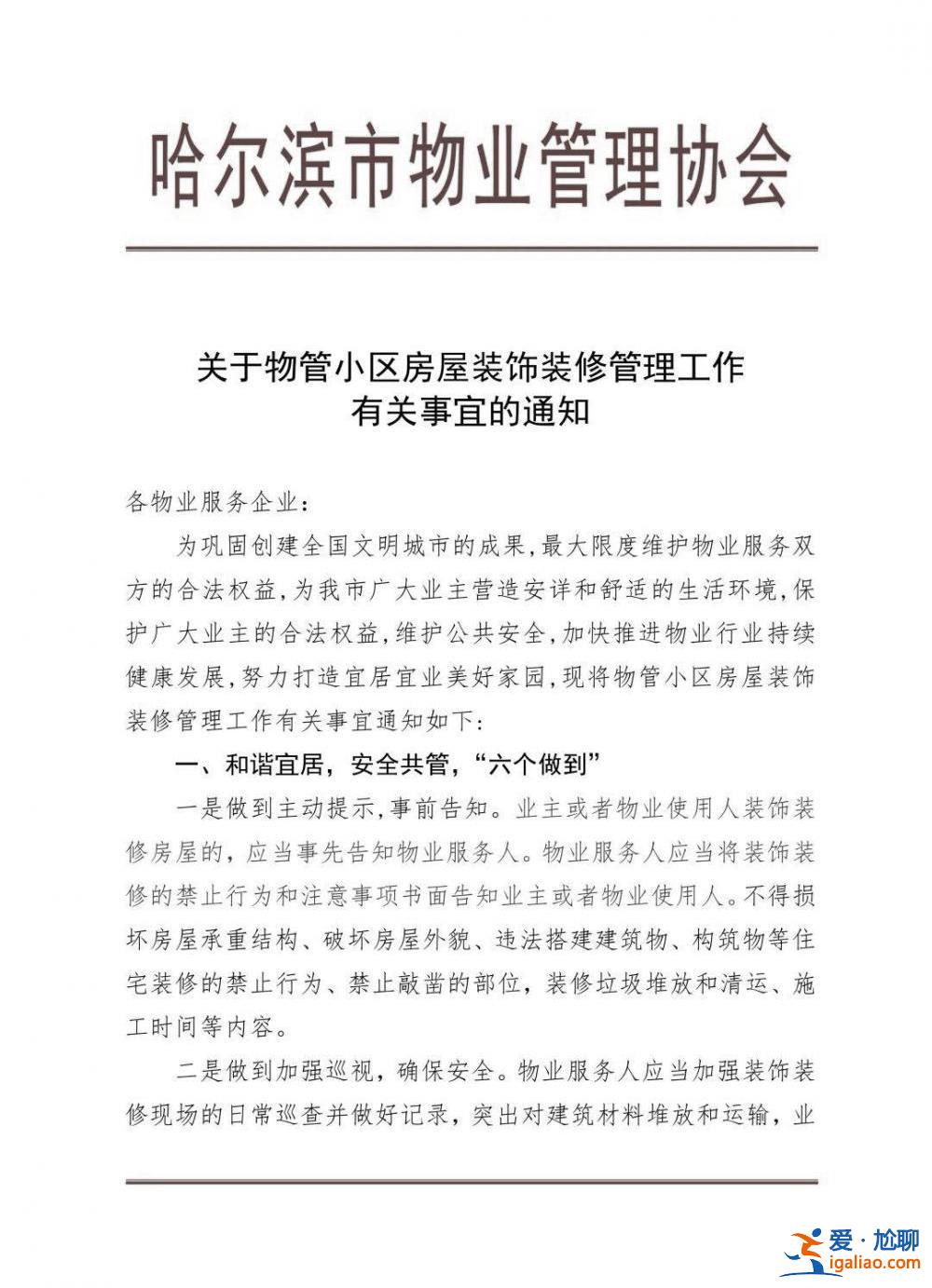 哈爾濱私拆承重墻事件已有4人被采取刑事強制措施 律師稱或構成危害公共安全罪？