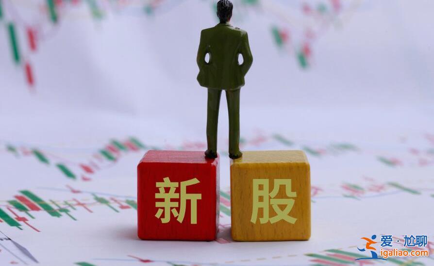 新股上市停牌停多久 是這樣規定的？