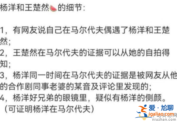 楊洋王楚然是什么關系?戀情疑曝光共度酒店四天三晚 楊洋王楚然是什么關系?戀情疑曝光共度酒店四天三晚