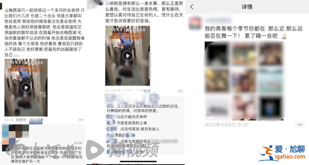 長刀為什么能讓帶上火車 望法律還我公道？