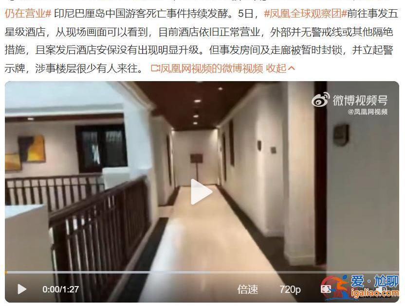 男孩是幣圈人士？女孩身上水泡怎么回事？巴厘島命案關鍵7秒值得關注？