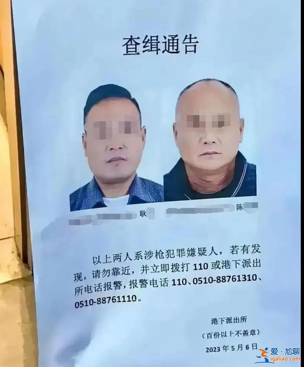 江蘇江陰槍擊案兩嫌犯已被找到 兩人均已身亡？
