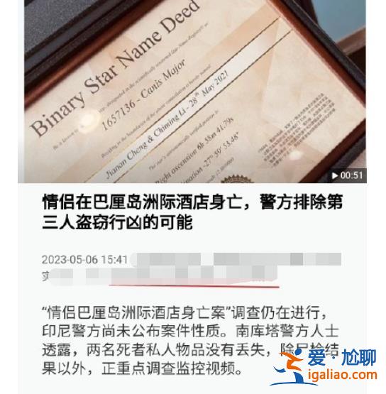 男孩是幣圈人士？女孩身上水泡怎么回事？巴厘島命案關鍵7秒值得關注？