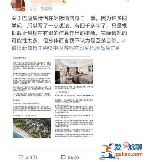 男孩是幣圈人士？女孩身上水泡怎么回事？巴厘島命案關鍵7秒值得關注？