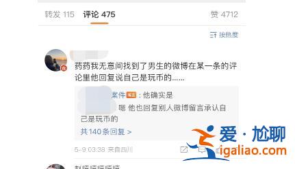 男孩是幣圈人士？女孩身上水泡怎么回事？巴厘島命案關鍵7秒值得關注？