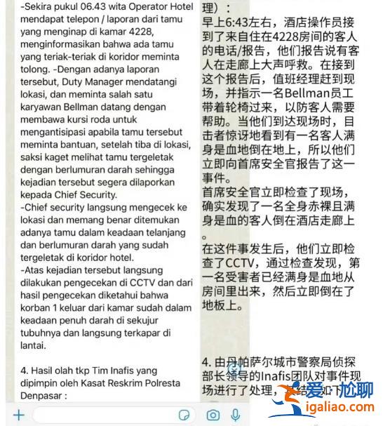 男孩是幣圈人士？女孩身上水泡怎么回事？巴厘島命案關鍵7秒值得關注？