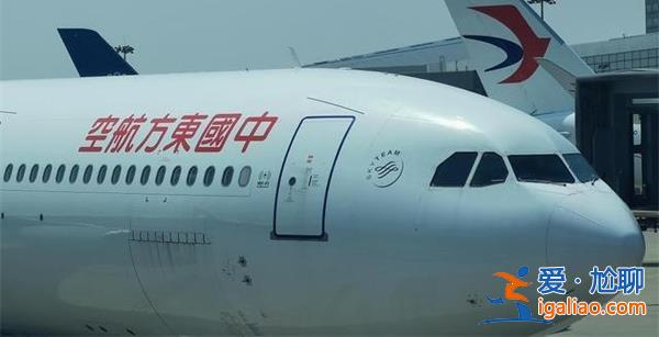 中國(guó)東航:美國(guó)存托股于美東時(shí)間5月8日終止 可換H股? 中國(guó)東航:美國(guó)存托股于美東時(shí)間5月8日終止 可換H股?