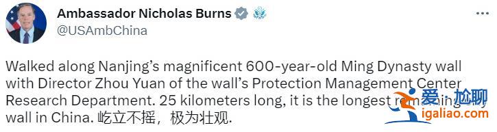美國駐華大使的畫風變了 但又似乎沒變？