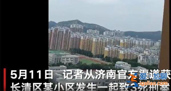 村干部一家3口家中身亡尸體表面有外傷[家中身亡]？