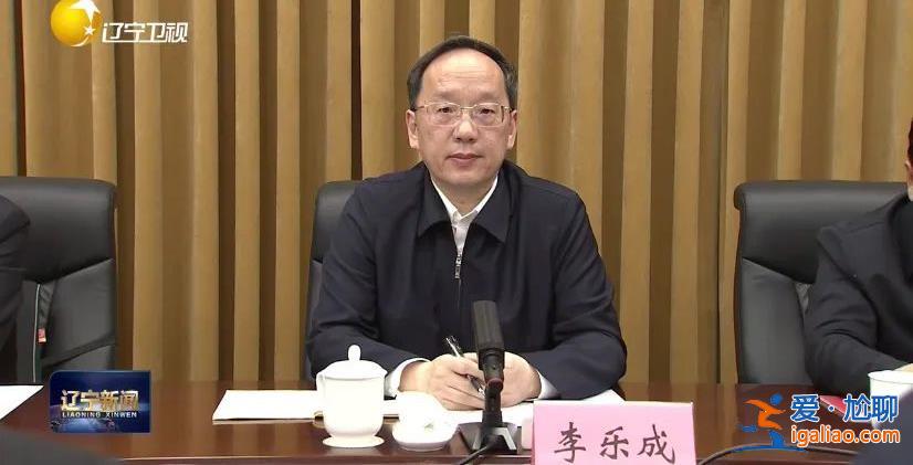 遼寧省委書記、省長(zhǎng)等四天赴三省份 回去當(dāng)晚直接在機(jī)場(chǎng)開會(huì)? 遼寧省委書記、省長(zhǎng)等四天赴三省份 回去當(dāng)晚直接在機(jī)場(chǎng)開會(huì)?