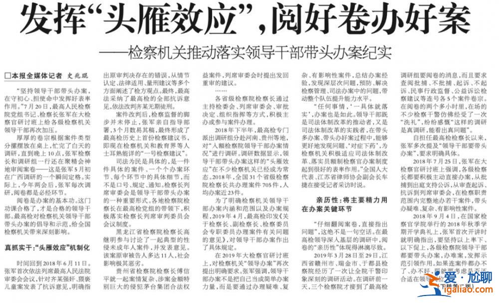 若敢以身試法 必將受到嚴懲？