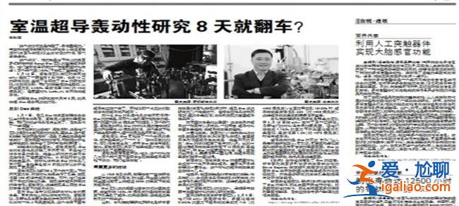 投稿自然雜志兩個(gè)月便發(fā)表，南大聞海虎團(tuán)隊(duì)推翻美國研究[南大聞?；F(tuán)隊(duì)]？
