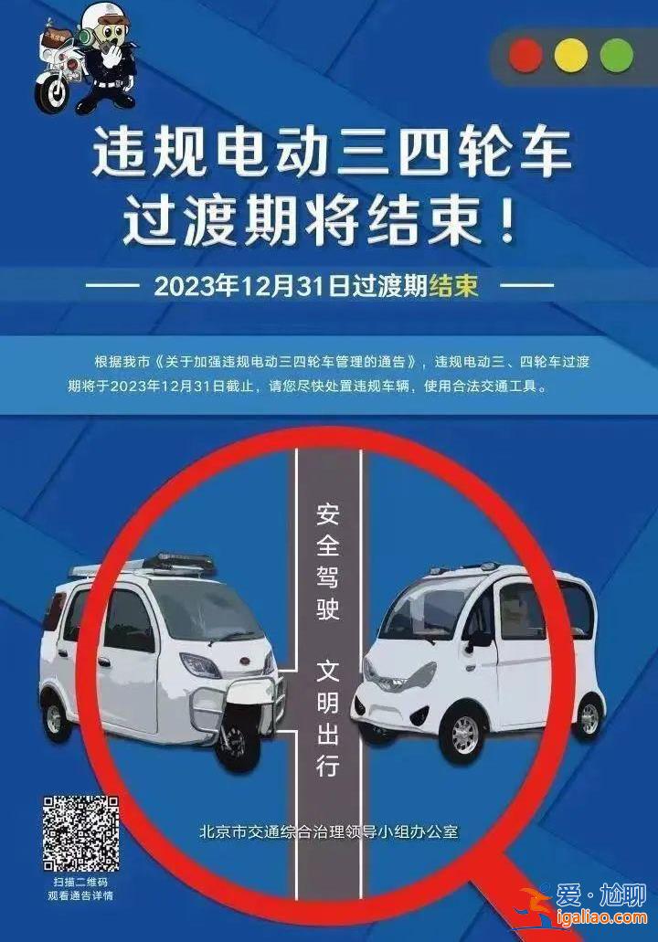 多地出手嚴控老年代步車 “老頭樂”樂不起來了？？