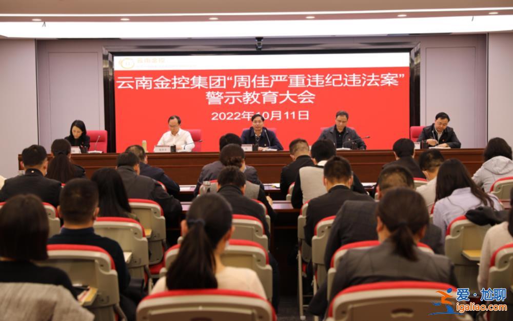 “一把手”在黨委會(huì)上被帶走 省紀(jì)委監(jiān)委再到其原單位通報(bào)情況？