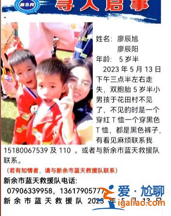 孩子出門僅僅過了半小時(shí)就不見了? 孩子出門僅僅過了半小時(shí)就不見了?