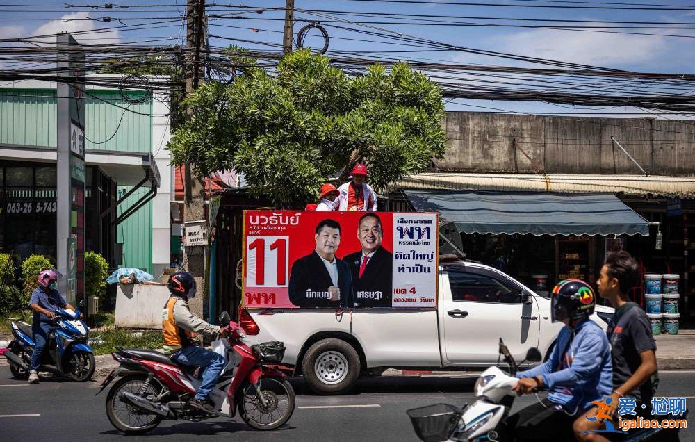 泰國大選即將揭曉 新興力量能否挑戰(zhàn)軍方權威？