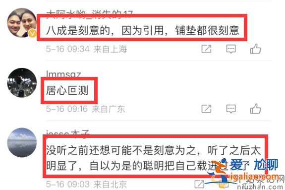 House錄音曝光故意侮辱人民子弟兵，人民日報怒斥House是否該永久封殺?