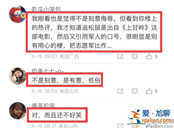 House錄音曝光故意侮辱人民子弟兵，人民日報怒斥House是否該永久封殺?