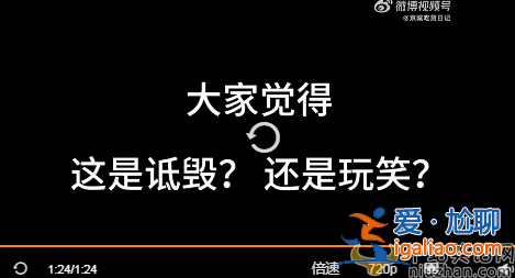 House錄音曝光故意侮辱人民子弟兵，人民日報怒斥House是否該永久封殺?