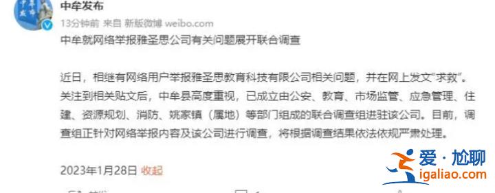 被多人舉報體罰學(xué)生的河南雅圣思學(xué)校仍在招生 此前官方稱早已搬離？
