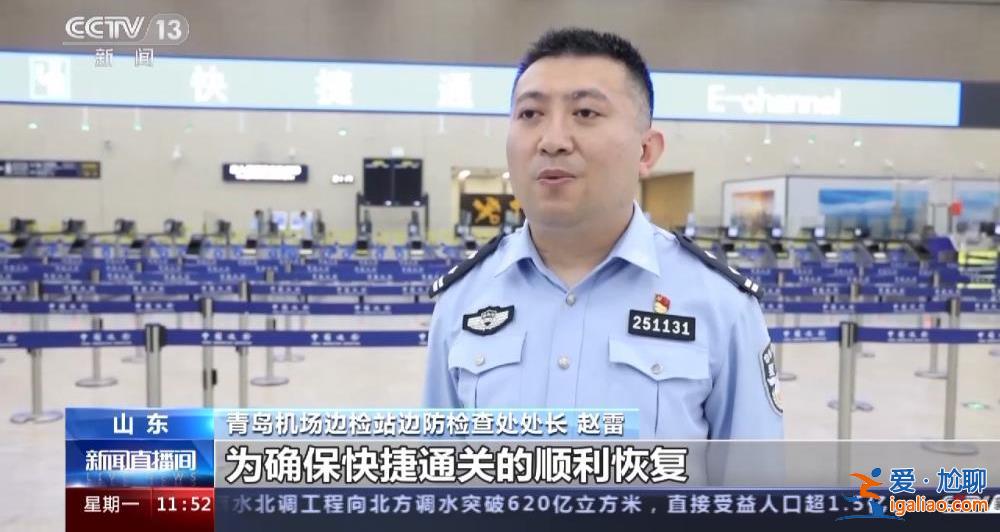 5月15日零時起全國口岸全面恢復快捷通關 各口岸快捷通道開啟? 5月15日零時起全國口岸全面恢復快捷通關 各口岸快捷通道開啟?