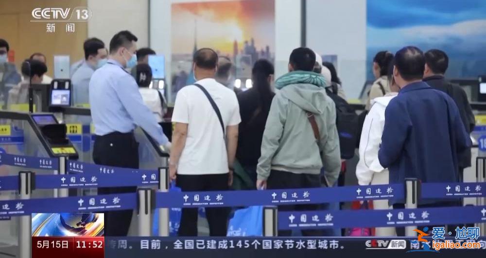 5月15日零時起全國口岸全面恢復快捷通關 各口岸快捷通道開啟? 5月15日零時起全國口岸全面恢復快捷通關 各口岸快捷通道開啟?