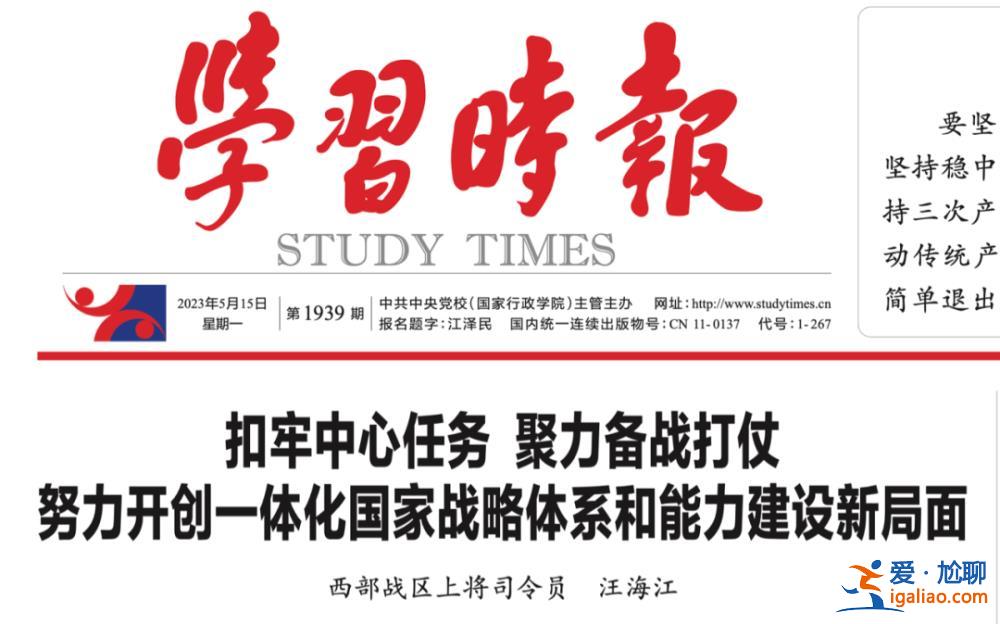 曾榮立一等戰功的戰區上將司令員發聲 透露最新信號！？
