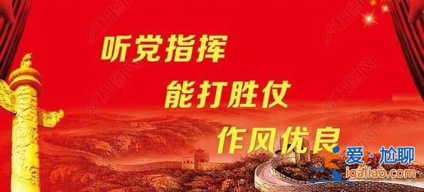 如此“脫口秀” 子弟兵很生氣！？