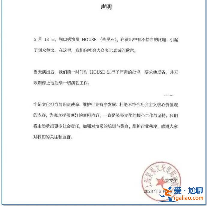 如此“脫口秀” 子弟兵很生氣！？