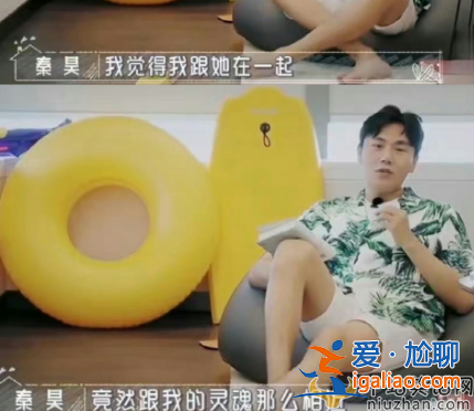 秦昊伊能靜感情好嗎?秦昊說自己和伊能靜是獨(dú)立的靈魂