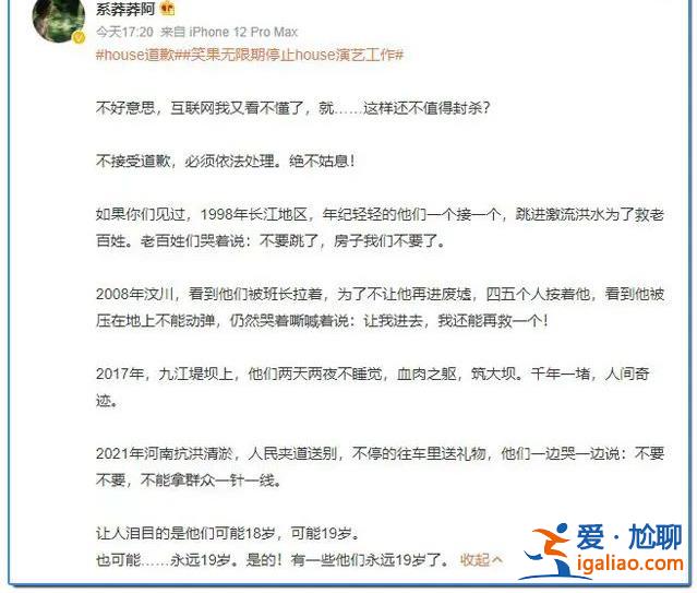 如此“脫口秀” 子弟兵很生氣！？